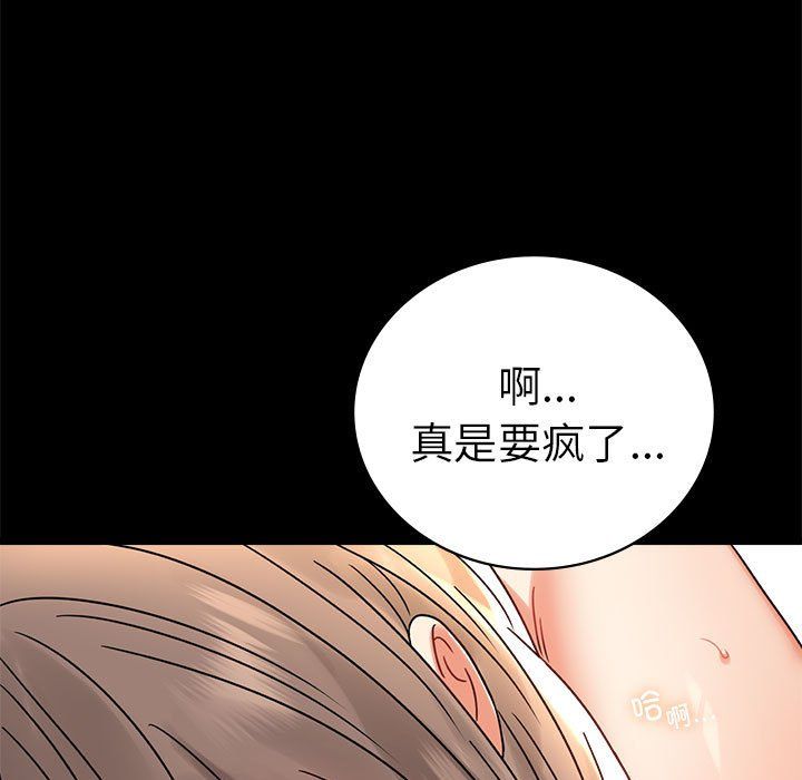 《背叛的开始》漫画 第42話