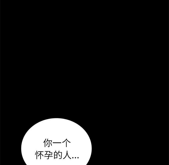 《背叛的开始》漫画 第42話