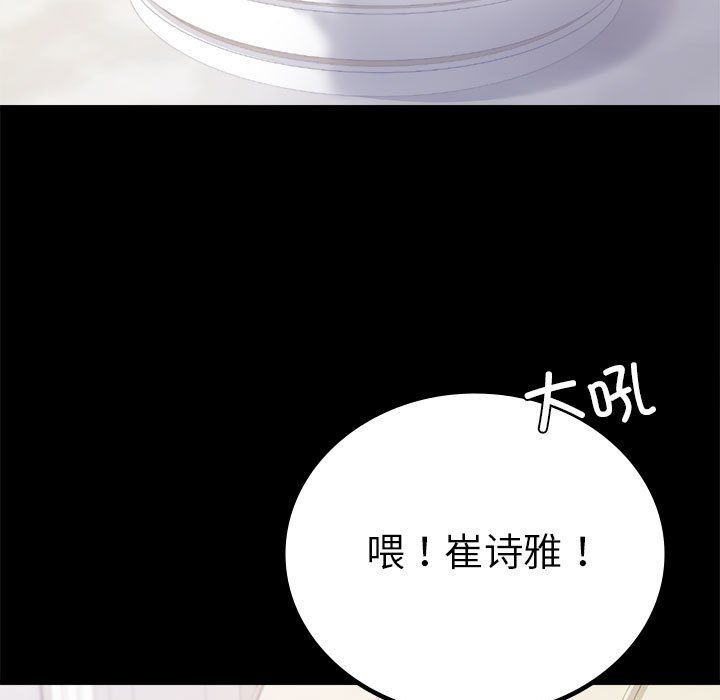 《背叛的开始》漫画 第42話