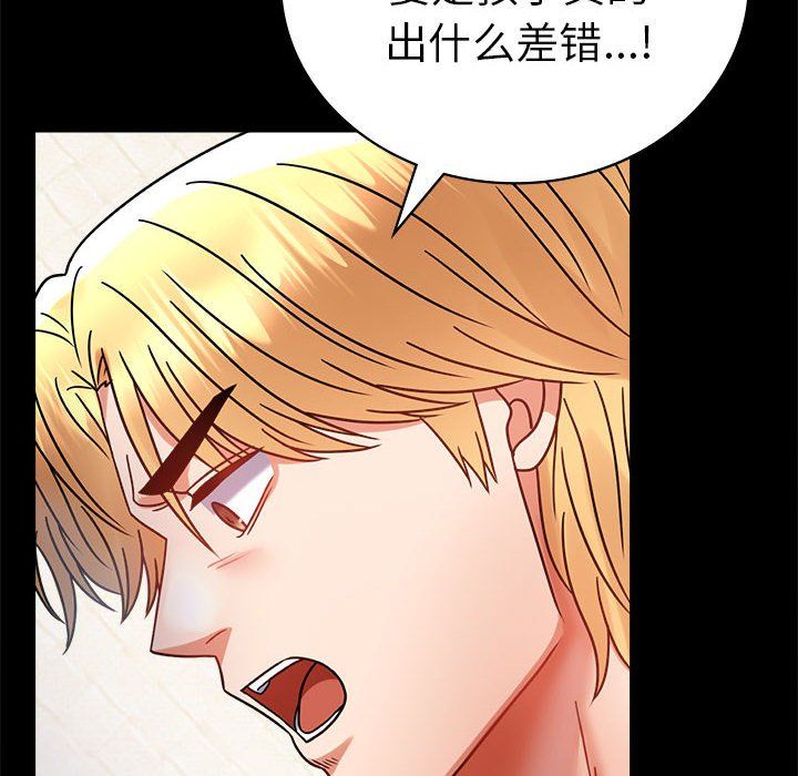 《背叛的开始》漫画 第42話