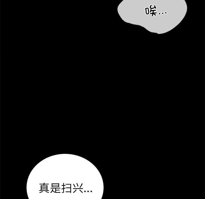 《背叛的开始》漫画 第42話