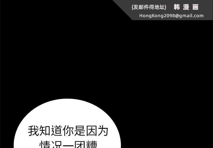《背叛的开始》漫画 第43話
