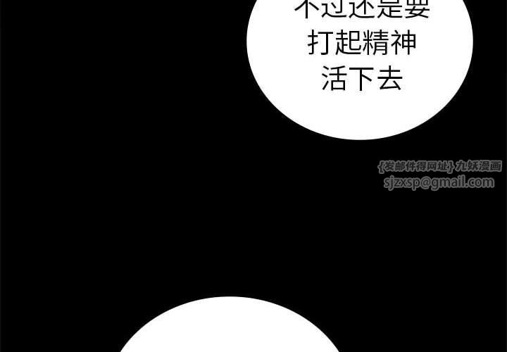 《背叛的开始》漫画 第43話