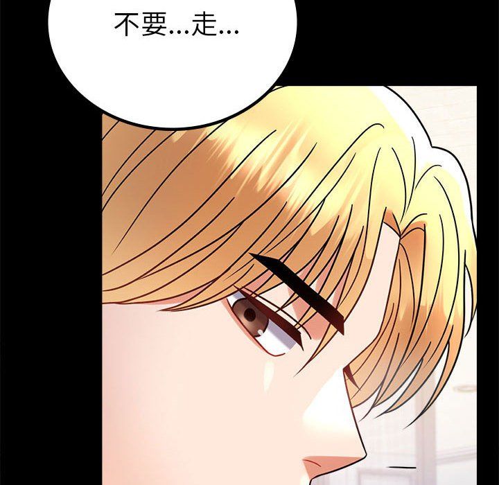《背叛的开始》漫画 第43話