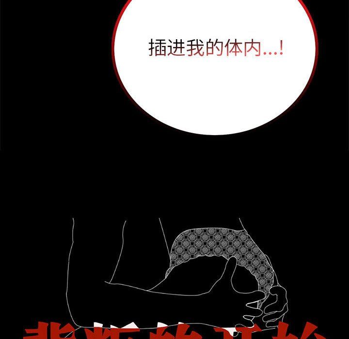 《背叛的开始》漫画 第43話