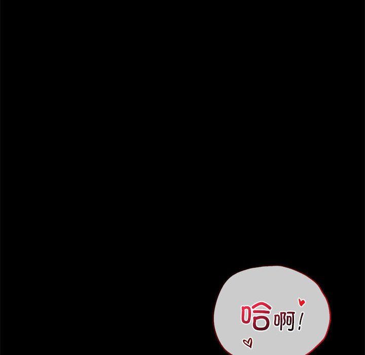 《背叛的开始》漫画 第43話