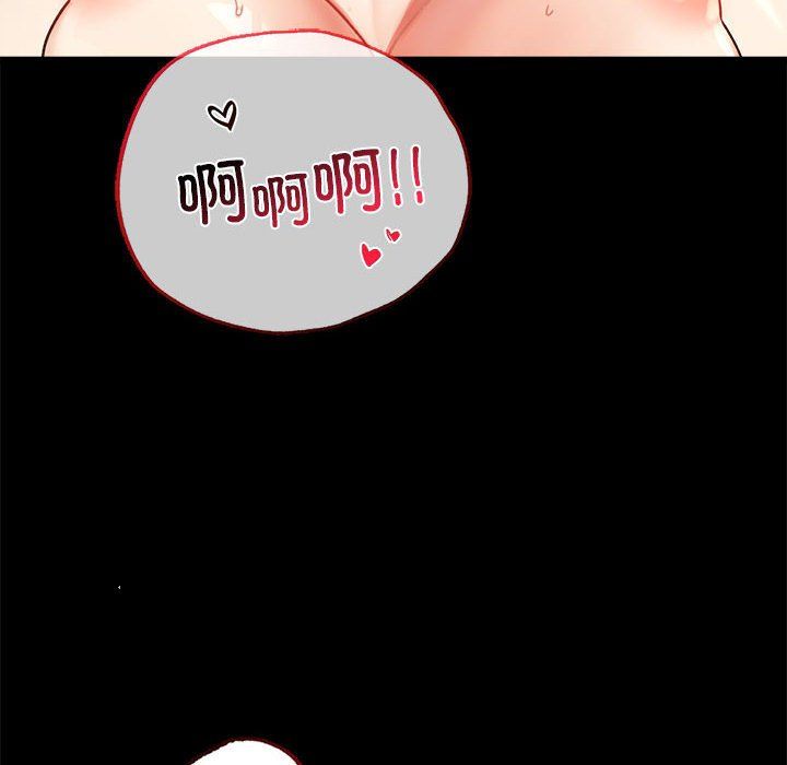 《背叛的开始》漫画 第43話