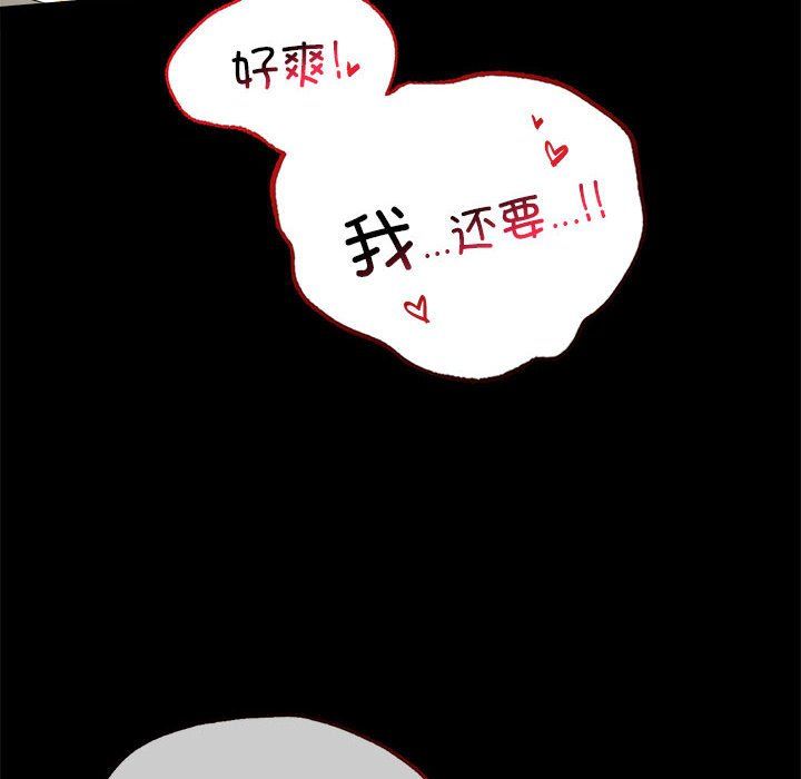 《背叛的开始》漫画 第43話