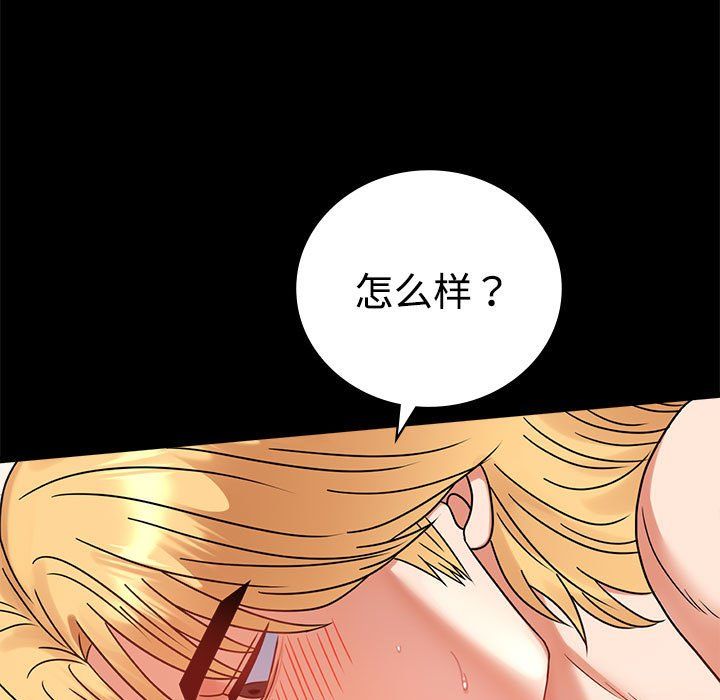 《背叛的开始》漫画 第43話