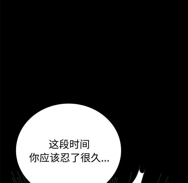 《背叛的开始》漫画 第43話