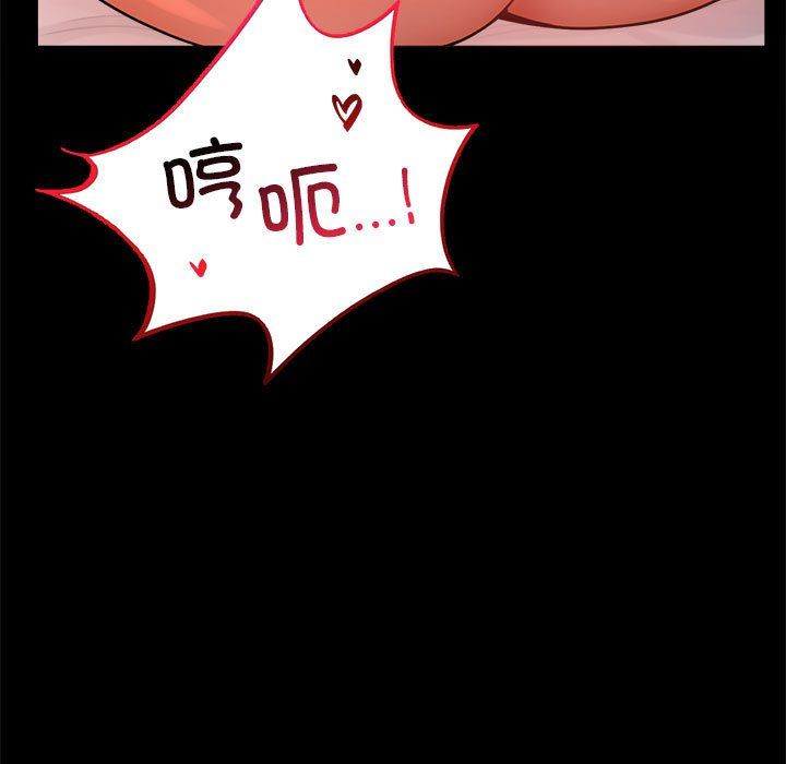 《背叛的开始》漫画 第43話
