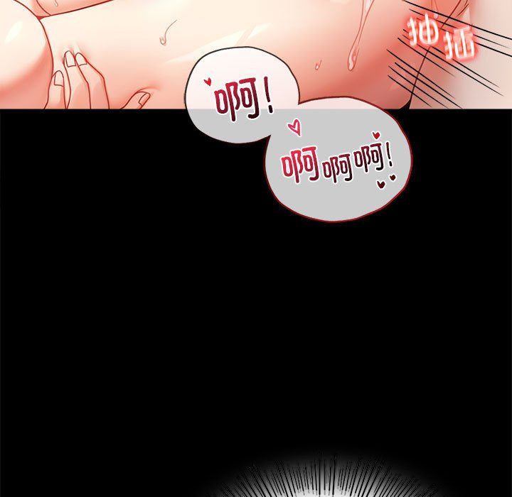 《背叛的开始》漫画 第43話