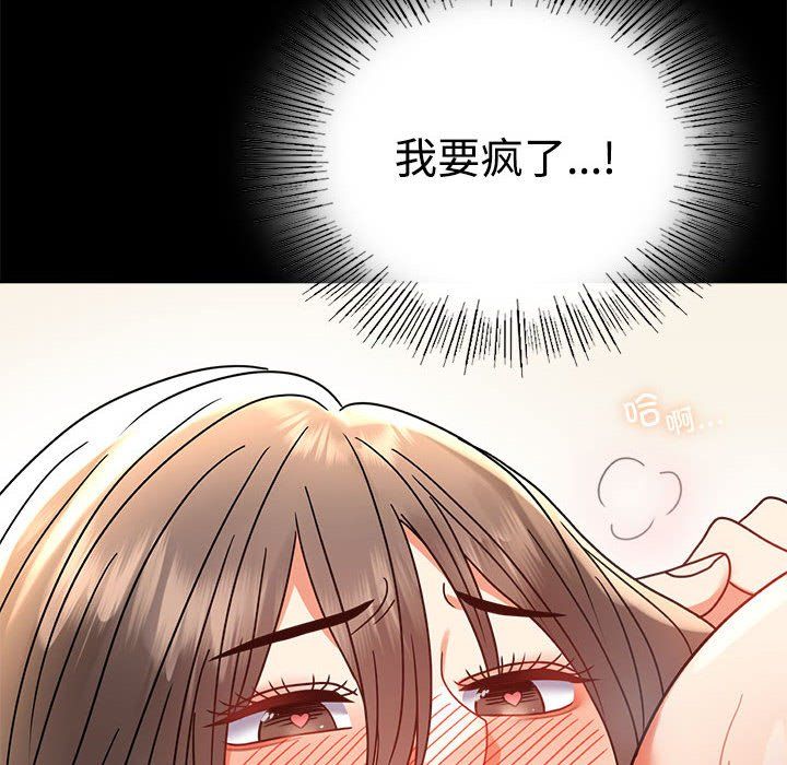 《背叛的开始》漫画 第43話