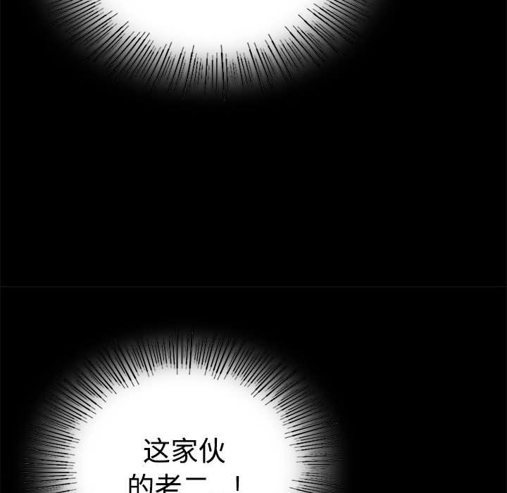 《背叛的开始》漫画 第43話