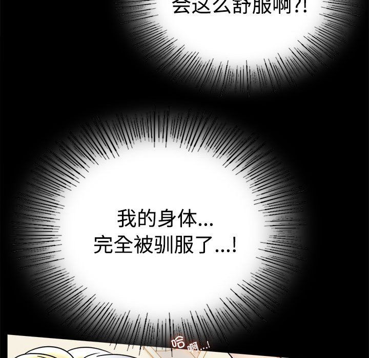 《背叛的开始》漫画 第43話