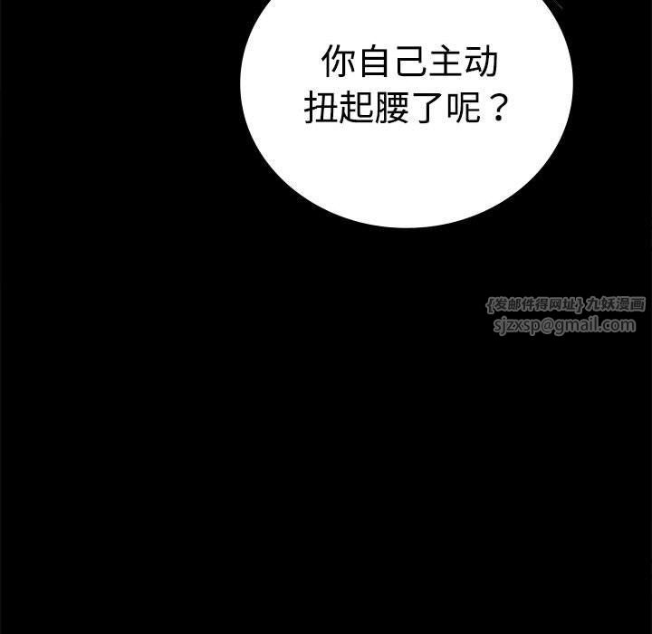 《背叛的开始》漫画 第43話