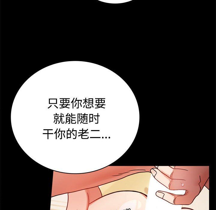 《背叛的开始》漫画 第43話