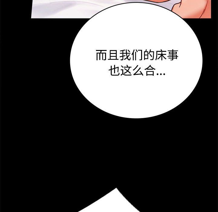 《背叛的开始》漫画 第43話