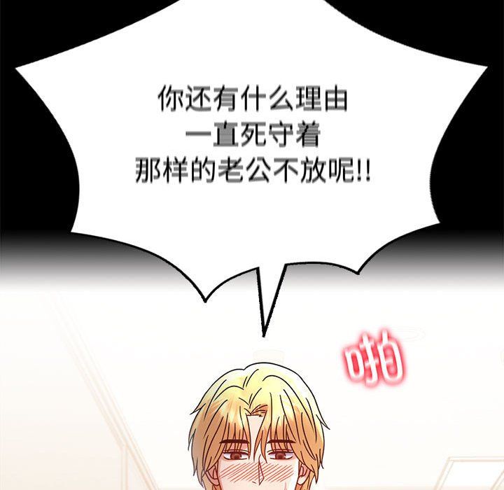 《背叛的开始》漫画 第43話