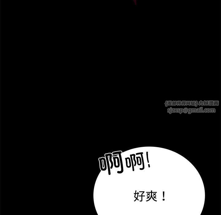 《背叛的开始》漫画 第43話