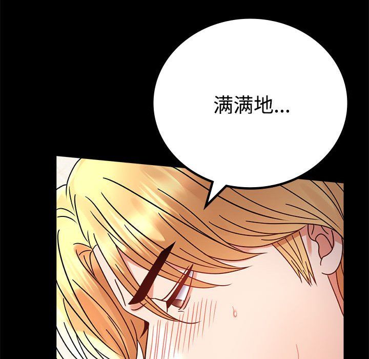 《背叛的开始》漫画 第43話