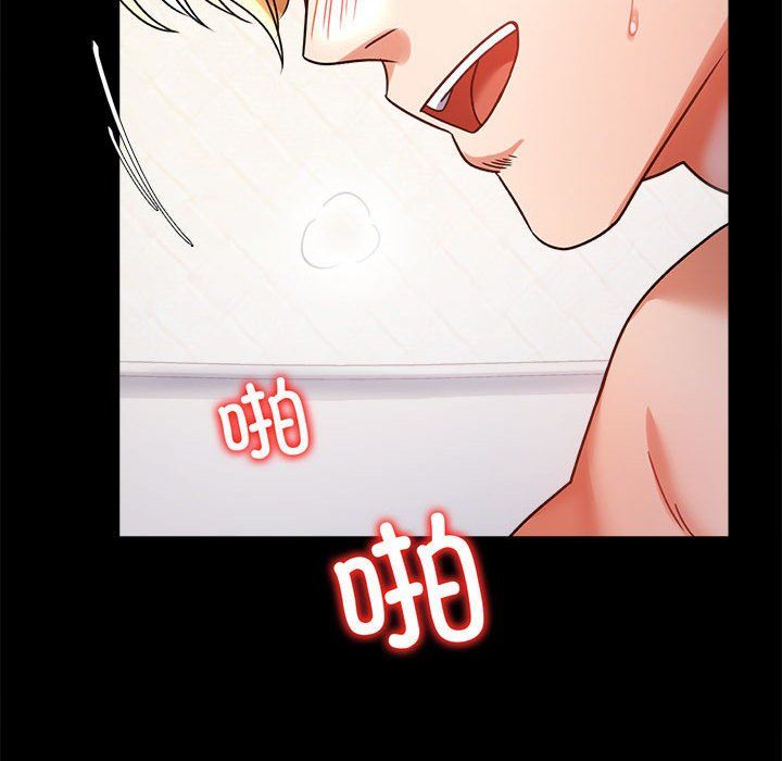 《背叛的开始》漫画 第43話