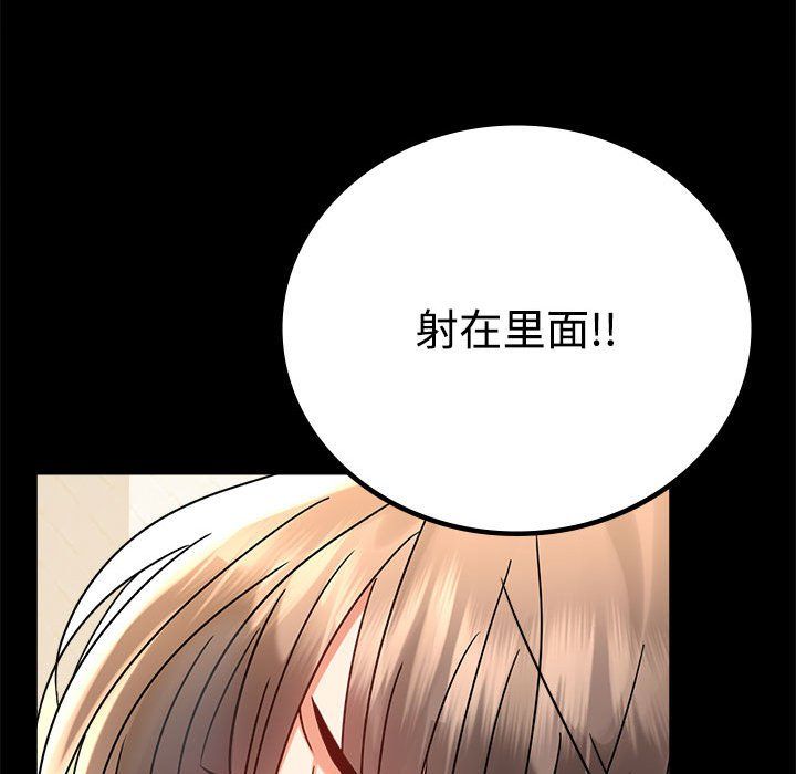 《背叛的开始》漫画 第43話