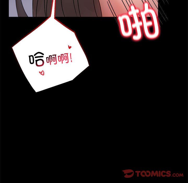 《背叛的开始》漫画 第43話