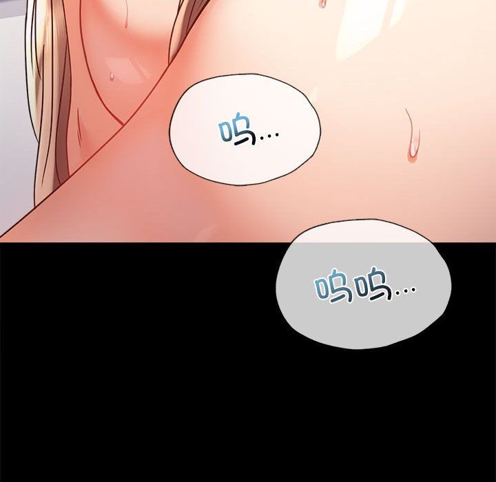 《背叛的开始》漫画 第43話
