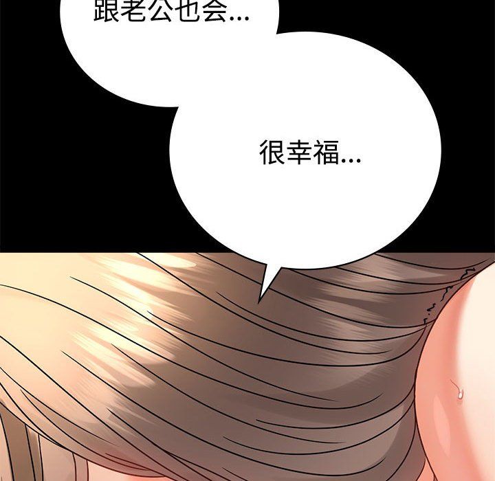 《背叛的开始》漫画 第43話