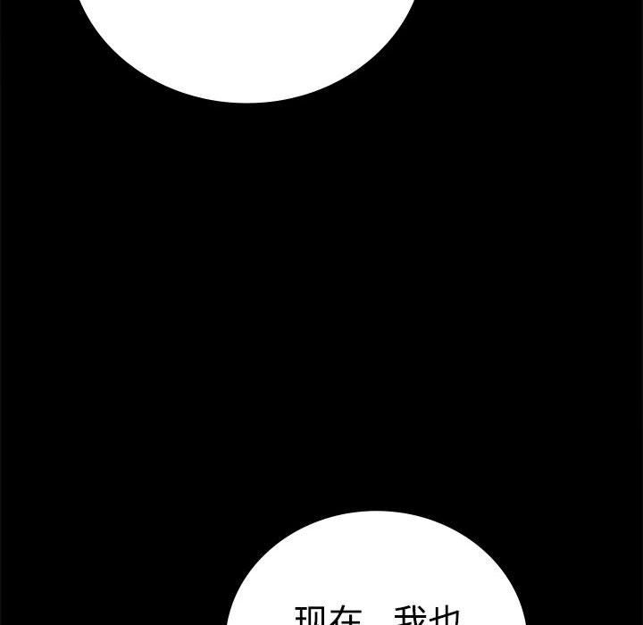 《背叛的开始》漫画 第43話