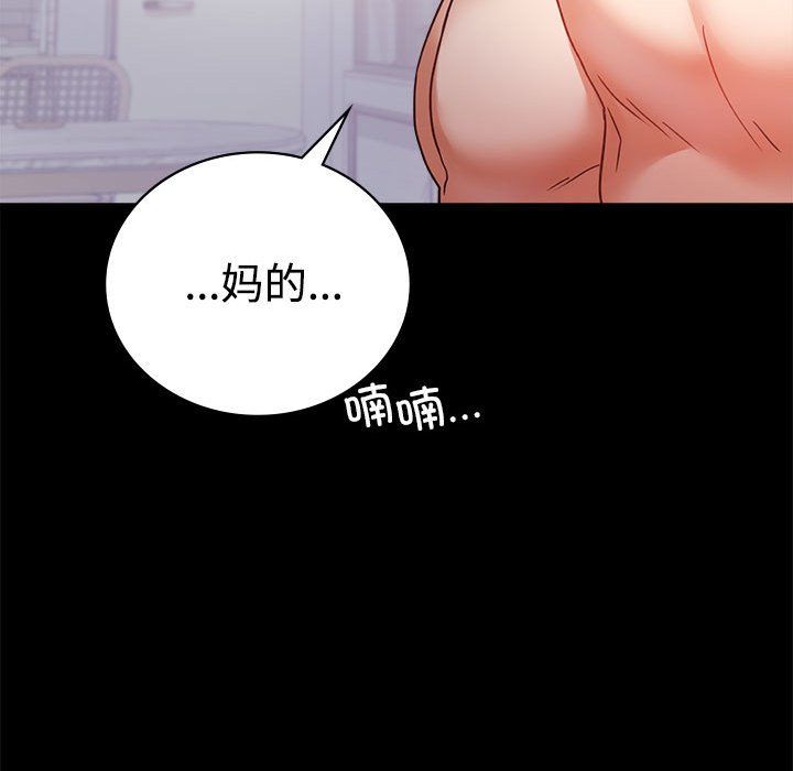 《背叛的开始》漫画 第43話