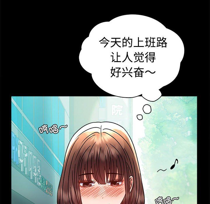 《背叛的开始》漫画 第43話