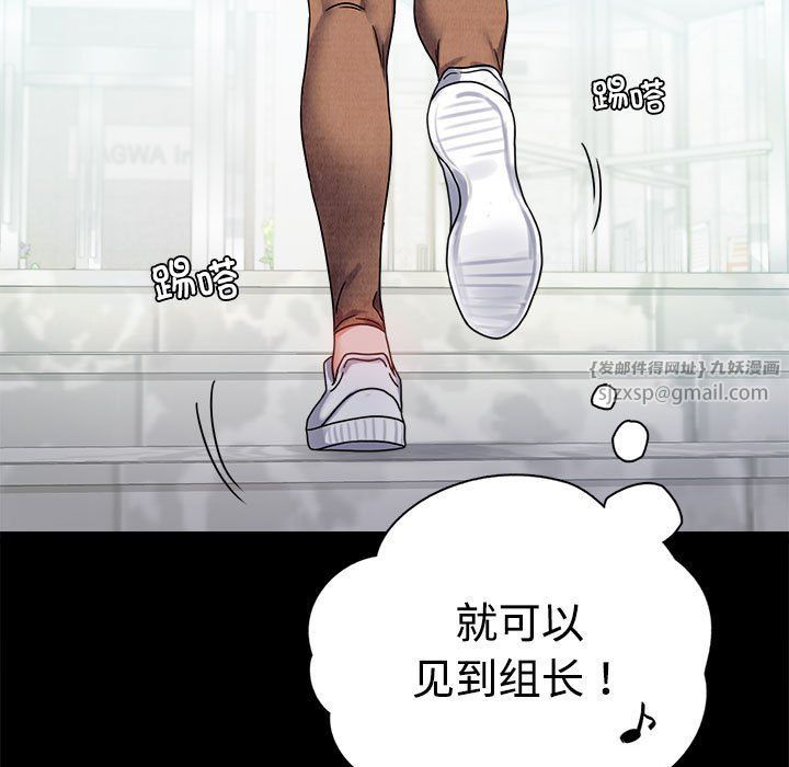 《背叛的开始》漫画 第43話