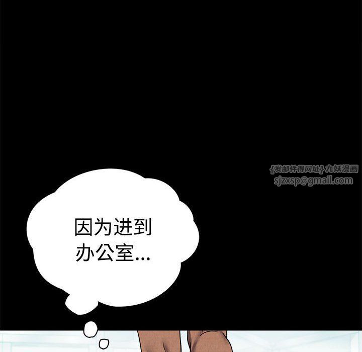 《背叛的开始》漫画 第43話
