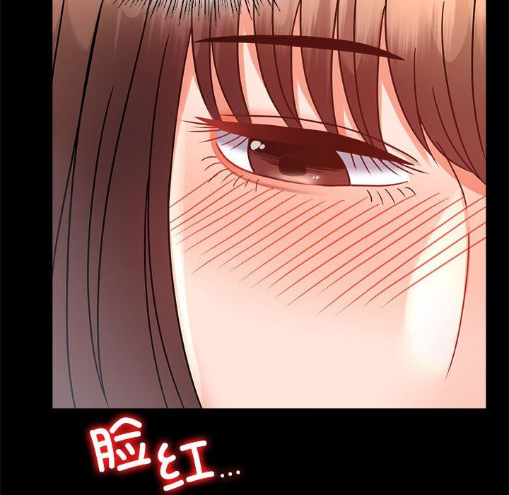 《背叛的开始》漫画 第43話