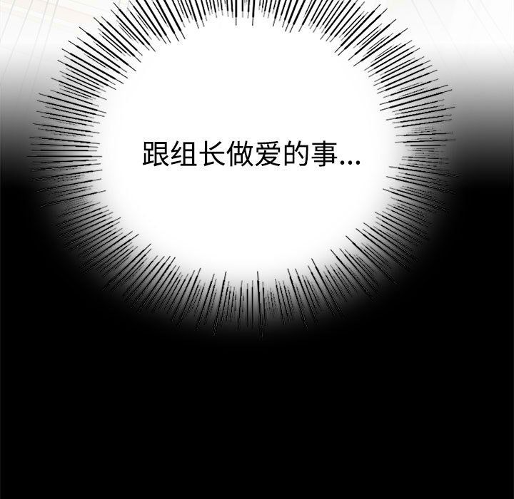 《背叛的开始》漫画 第43話