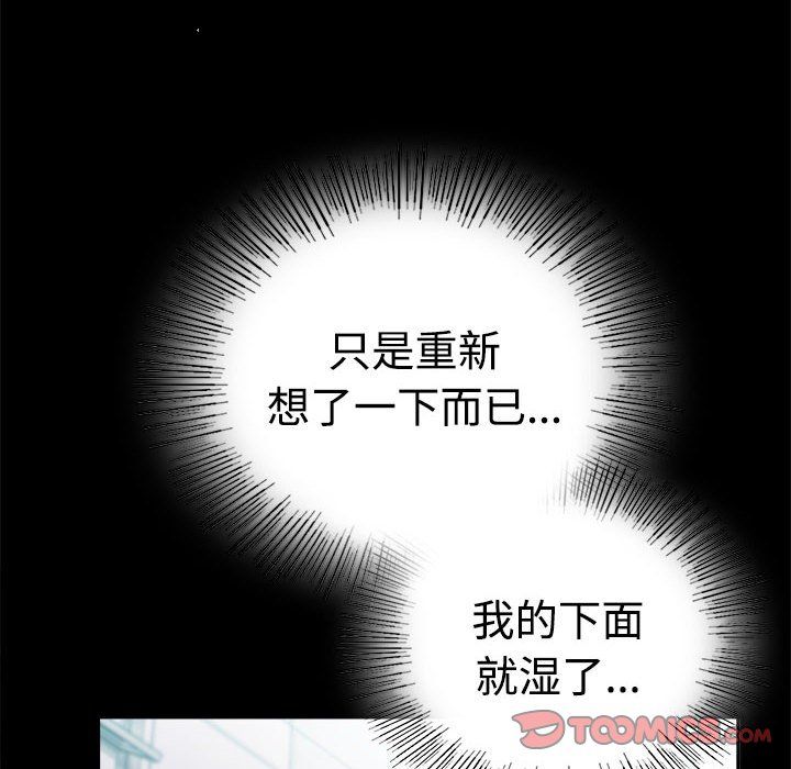 《背叛的开始》漫画 第43話