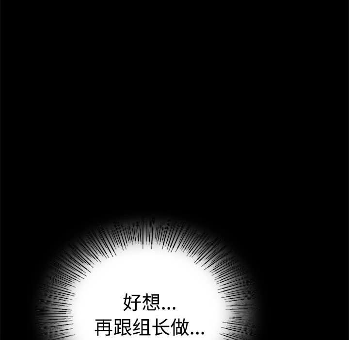 《背叛的开始》漫画 第43話