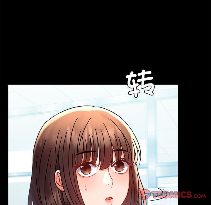 《背叛的开始》漫画 第43話