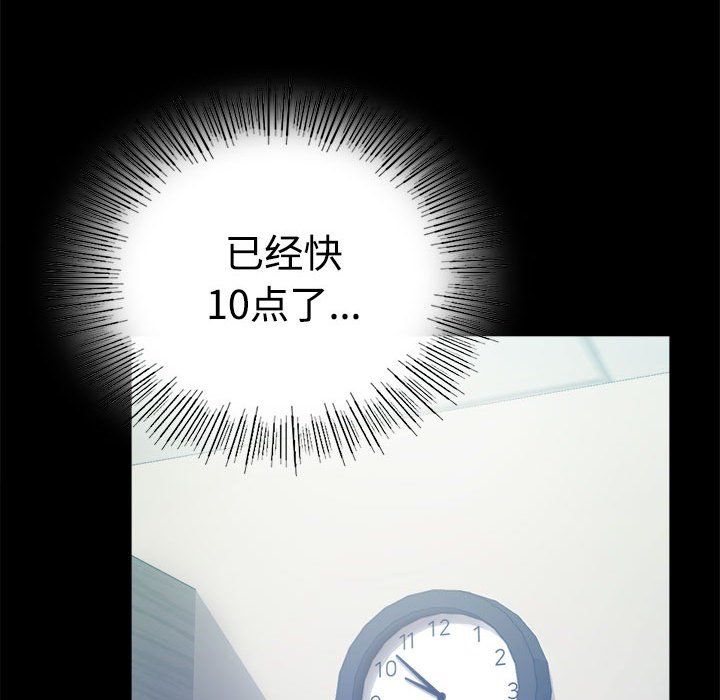 《背叛的开始》漫画 第43話