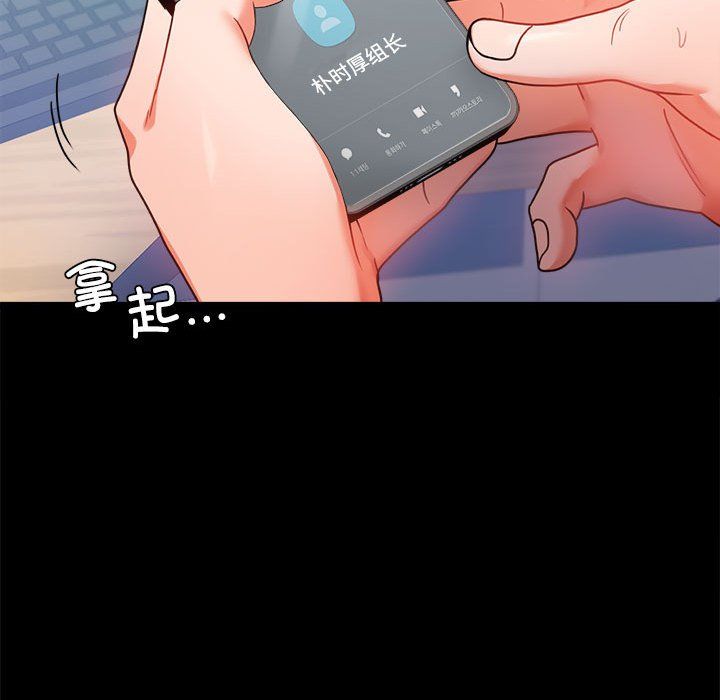 《背叛的开始》漫画 第43話