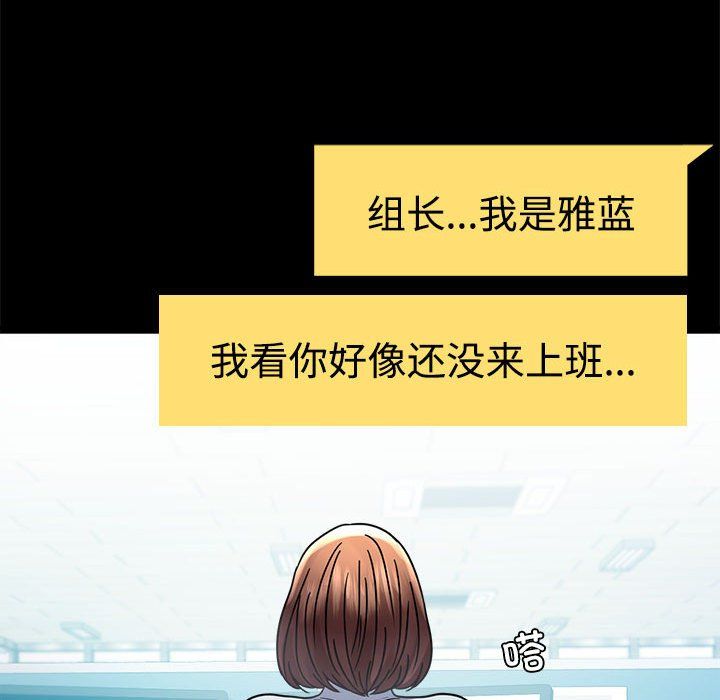 《背叛的开始》漫画 第43話