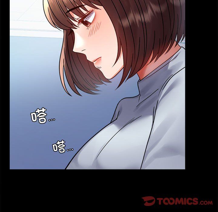 《背叛的开始》漫画 第43話