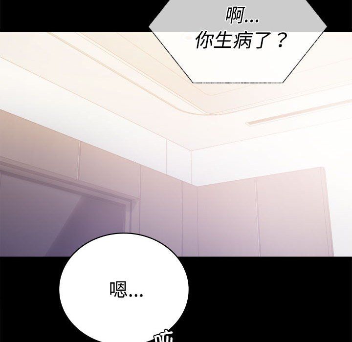 《背叛的开始》漫画 第43話