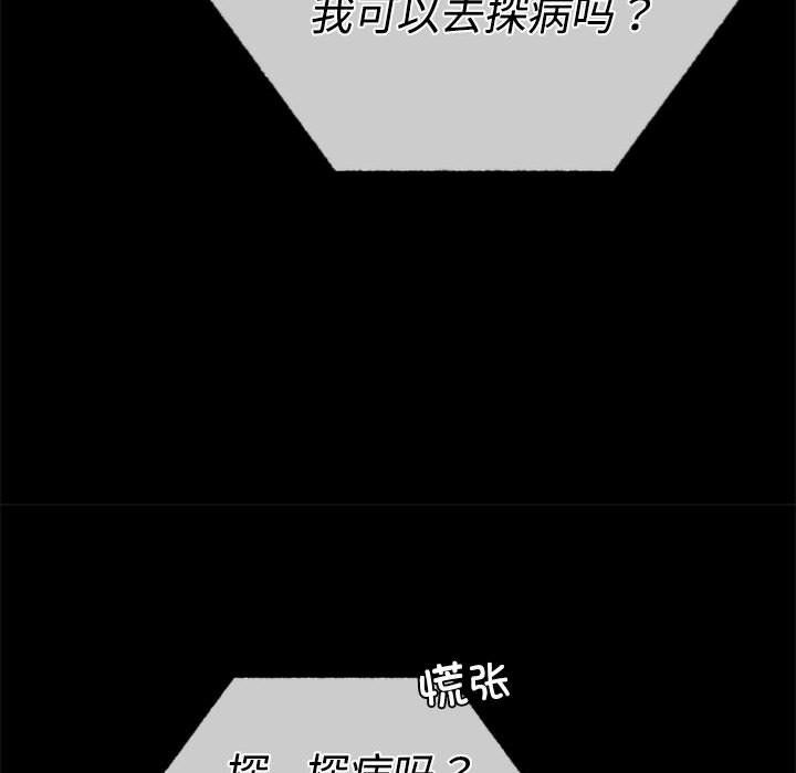 《背叛的开始》漫画 第43話