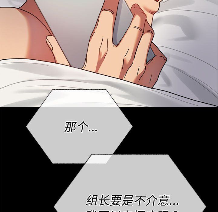 《背叛的开始》漫画 第43話