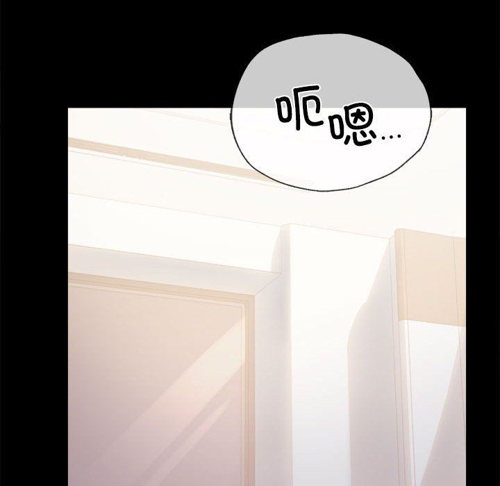 《背叛的开始》漫画 第43話