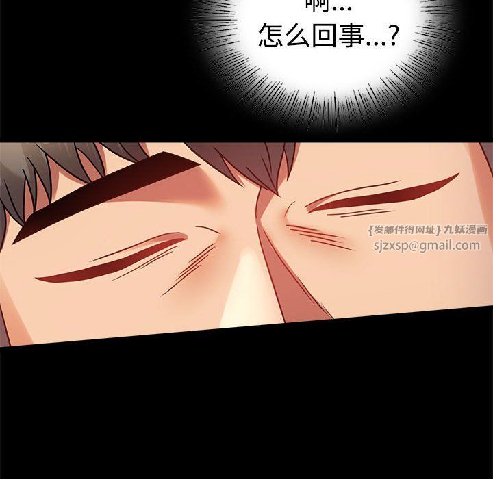 《背叛的开始》漫画 第43話