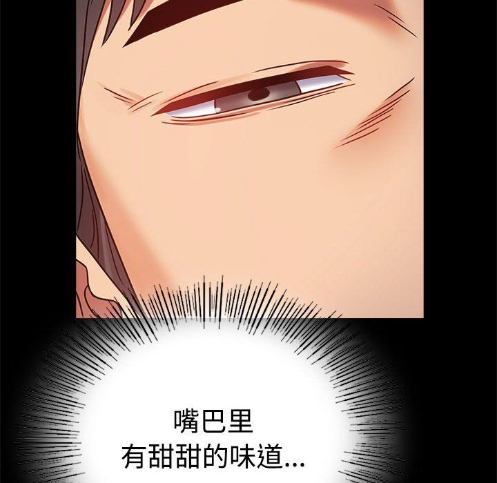 《背叛的开始》漫画 第43話